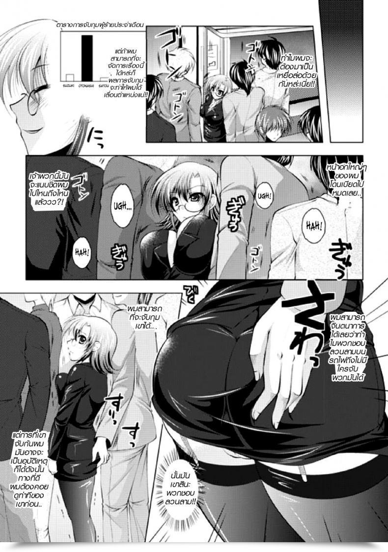 Doujin Anthology Harmful Molester Investigation โดจินแปลไทย 5