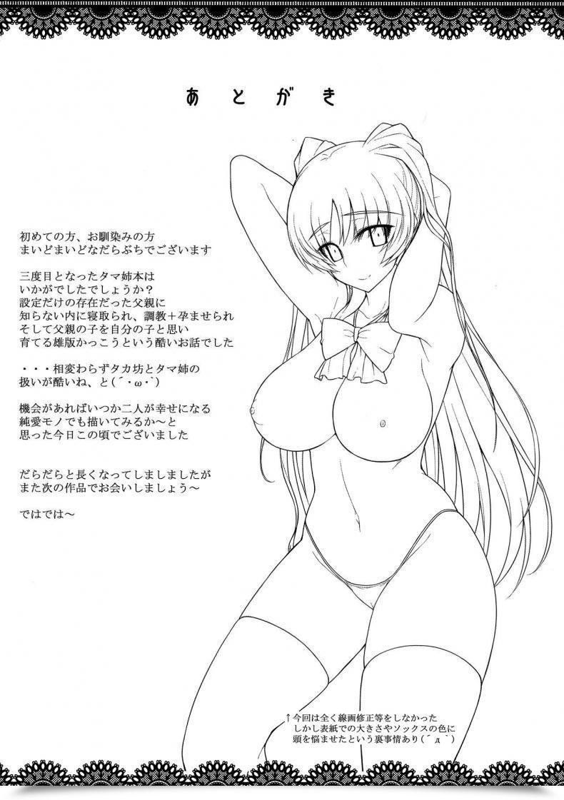 Doujin Darabuchi Yolo Darabuchidou โดจินแปลไทย 61
