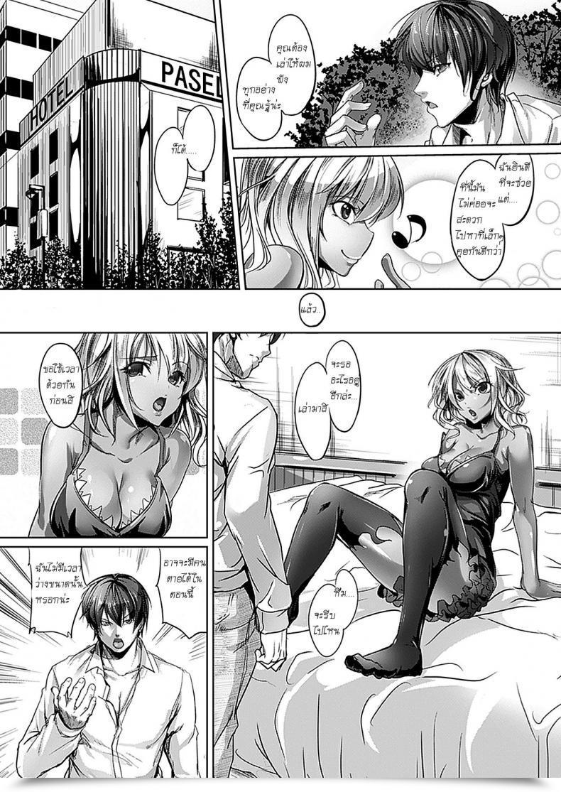 Doujin Ajishio Satan Eater โดจินแปลไทย 3