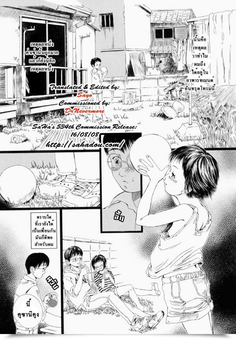 Doujin Yamato Akira, Azamino Keiji Asu Kara Fuku Kaze | The Wind That Blows Within The Morning โดจินแปลไทย 3