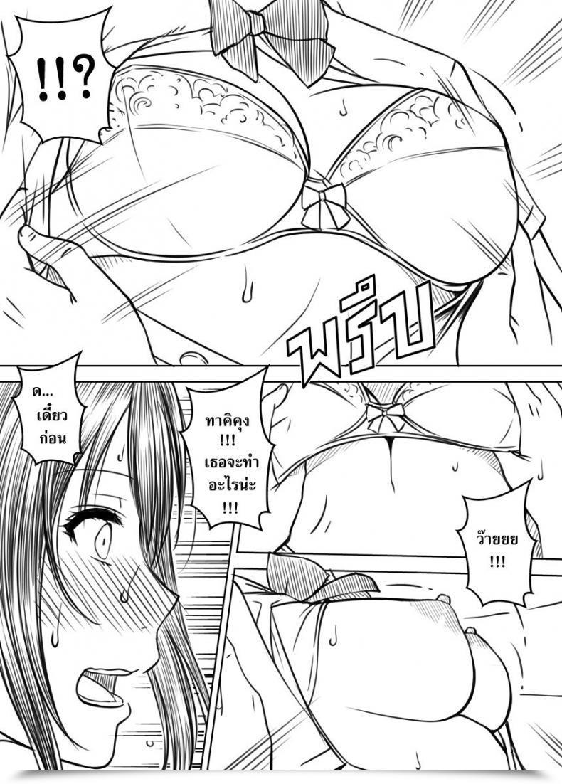 Doujin Xter Kimi No Nawa - Love Story 18 Uncen โดจินแปลไทย 11