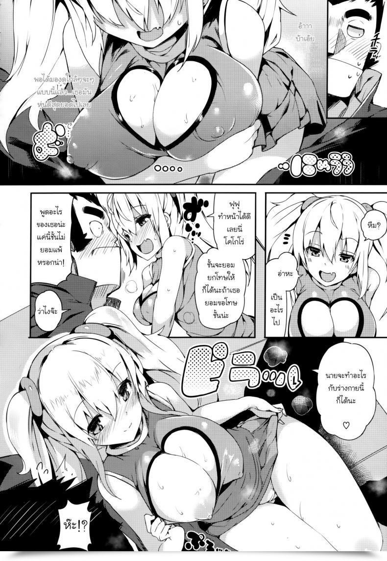 Doujin Momi Rennyu Tales Ch.01 - Cheering Membership ! - เชียร์เสียวเชียร์เสียวซ่าน โดจินแปลไทย 23