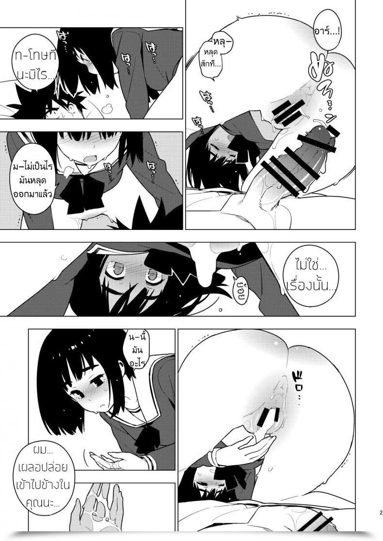 Doujin Enuma Elish Yukimi Osananajimi โดจินแปลไทย 45