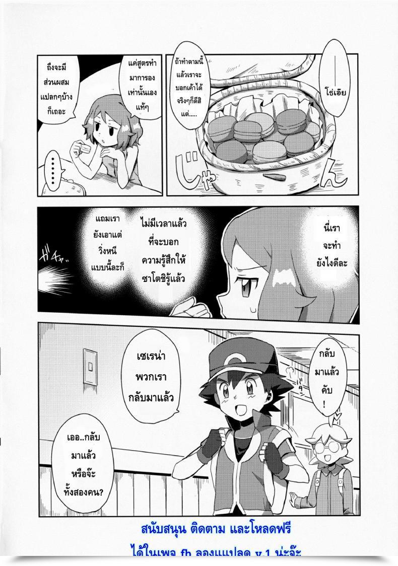Doujin Mizuiro No Natsu Natsunagi Macaron No Oaji Wa!? โดจินแปลไทย 9