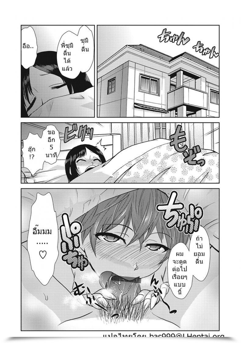 Doujin Kakashi Asahiro Hakase No Renai Kaizouron| A Professors Concept On Love And Intercourse Reassignment Surgical Procedure โดจินแปลไทย 41