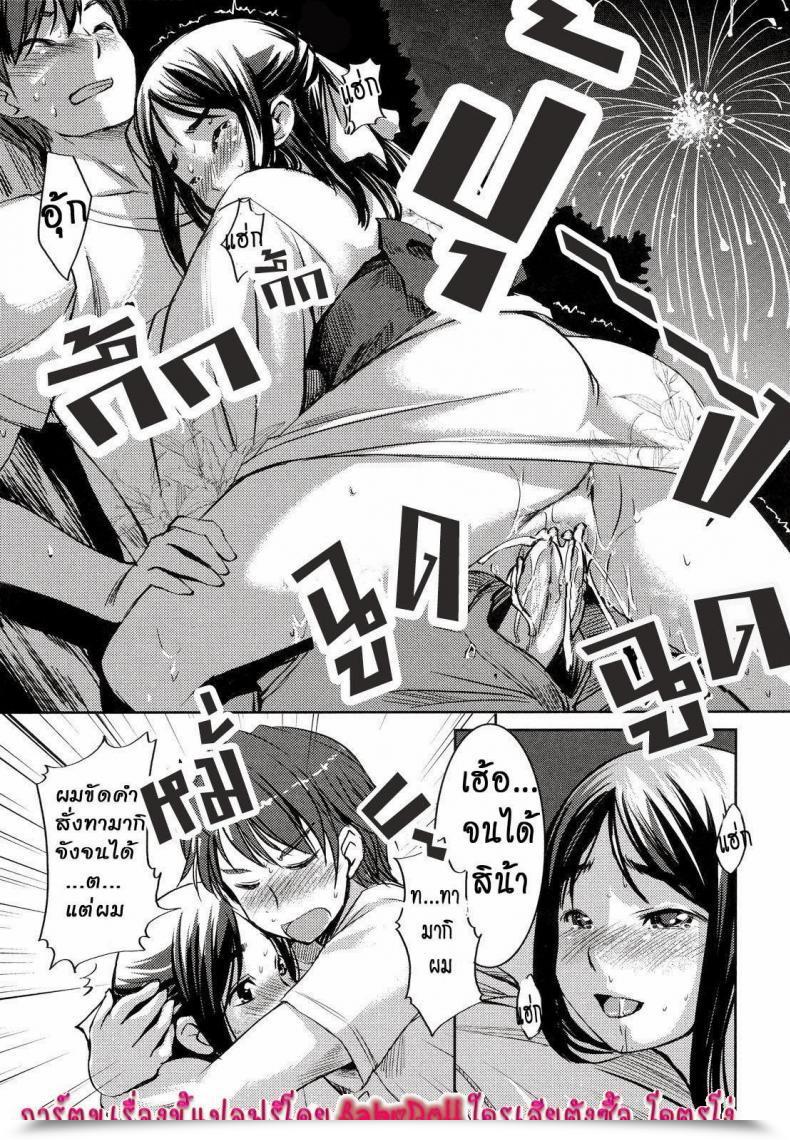 Doujin My Woman Carzy โดจินแปลไทย 27