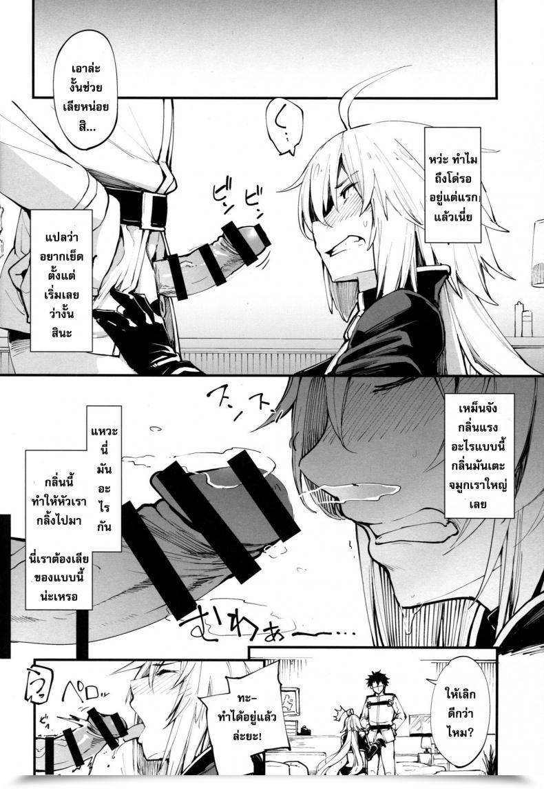 Doujin Iron Grimoire Sakula Kuroneko Ga Nyan To Naku. Destiny/Grand Order โดจินแปลไทย 17