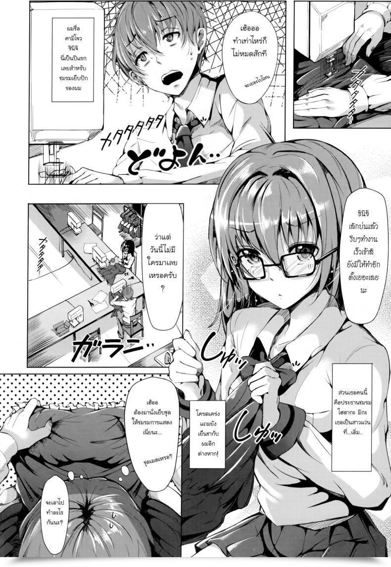 Doujin Momi Rennyu Tales Ch.08 - Maid X Rigidity โดจินแปลไทย 3