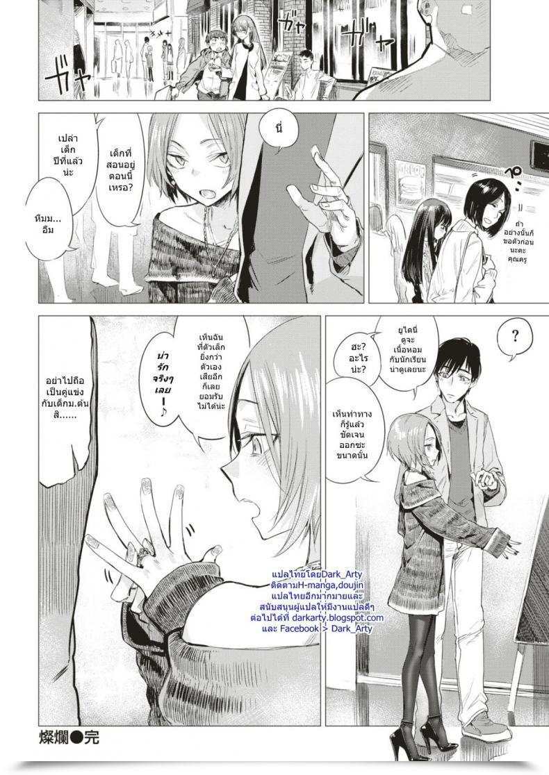 Doujin Ikuhana Niro Sanran โดจินแปลไทย 39