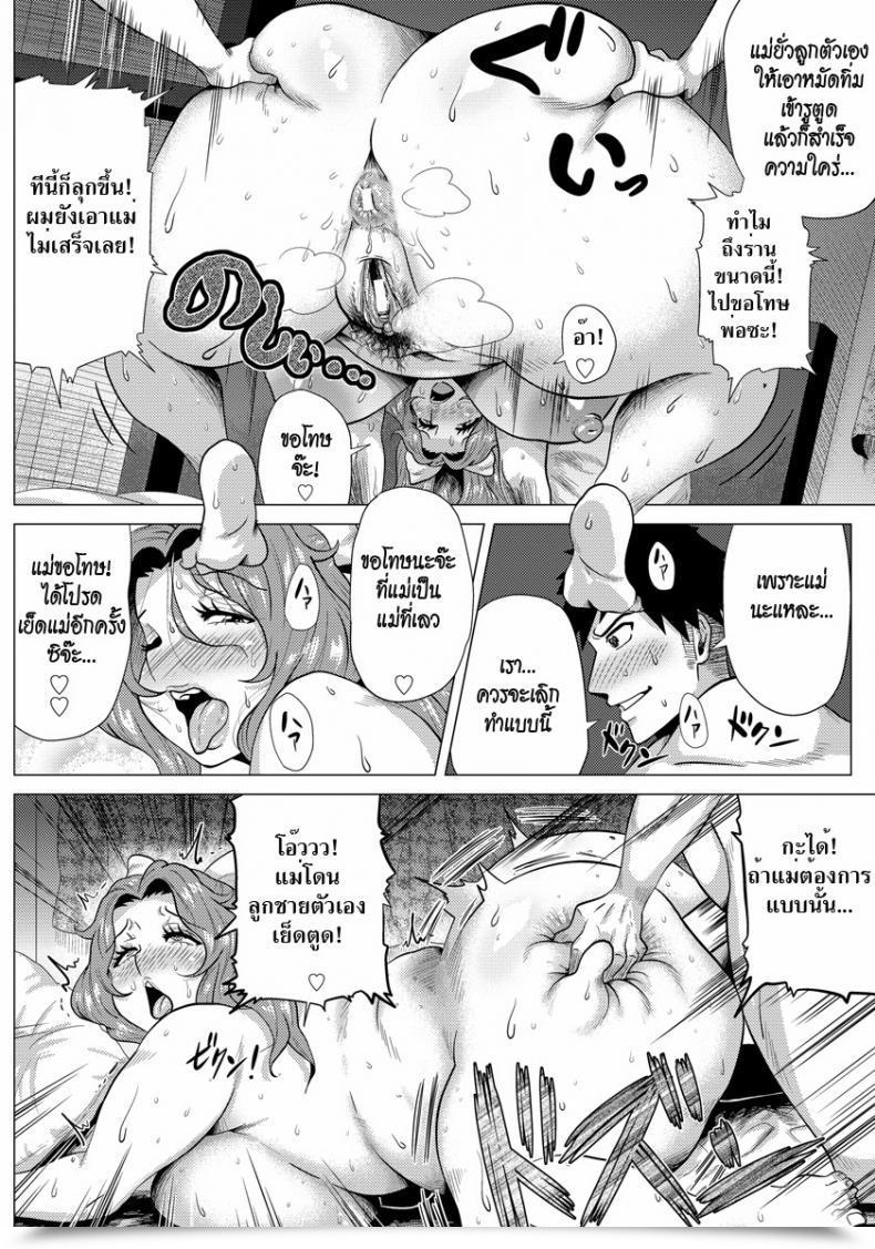 Doujin Yokkora Intercourse Mo Haha No Tsutome Desu! Angel Membership 2013-01 โดจินแปลไทย 31