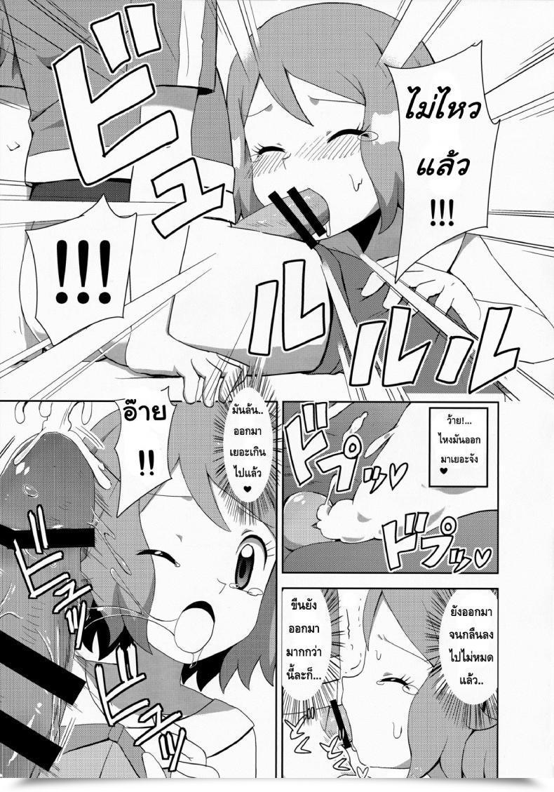 Doujin Mizuiro No Natsu Natsunagi Macaron No Oaji Wa!? โดจินแปลไทย 23