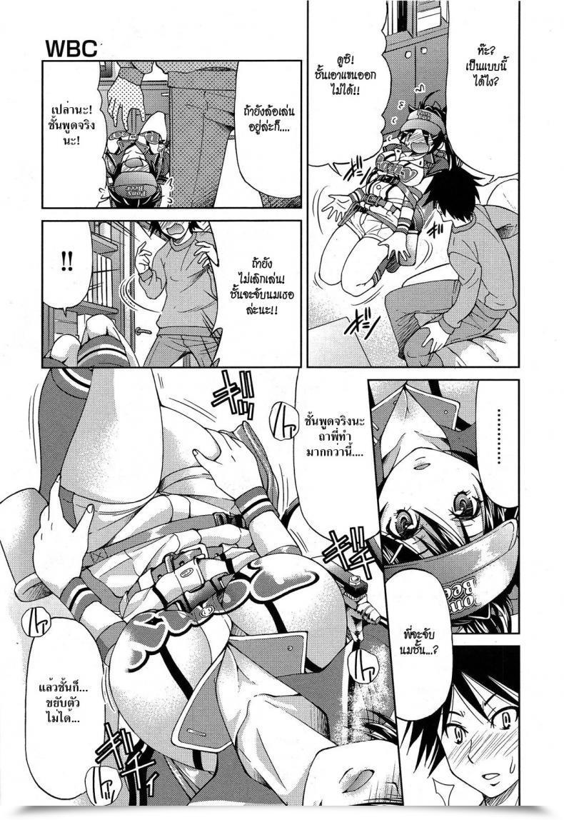 Doujin Inoue Yoshihisa My Beer Gross Sales Costume โดจินแปลไทย 9