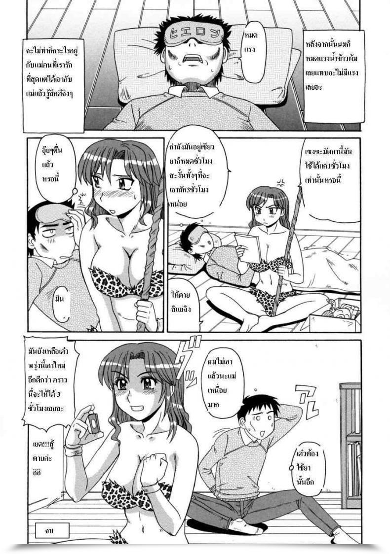 Doujin Mother And Son โดจินแปลไทย 29