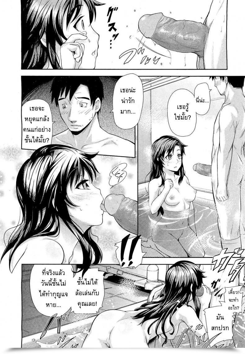 Doujin Umezawa Takeki My Neighbor Kaede-Chan โดจินแปลไทย 23