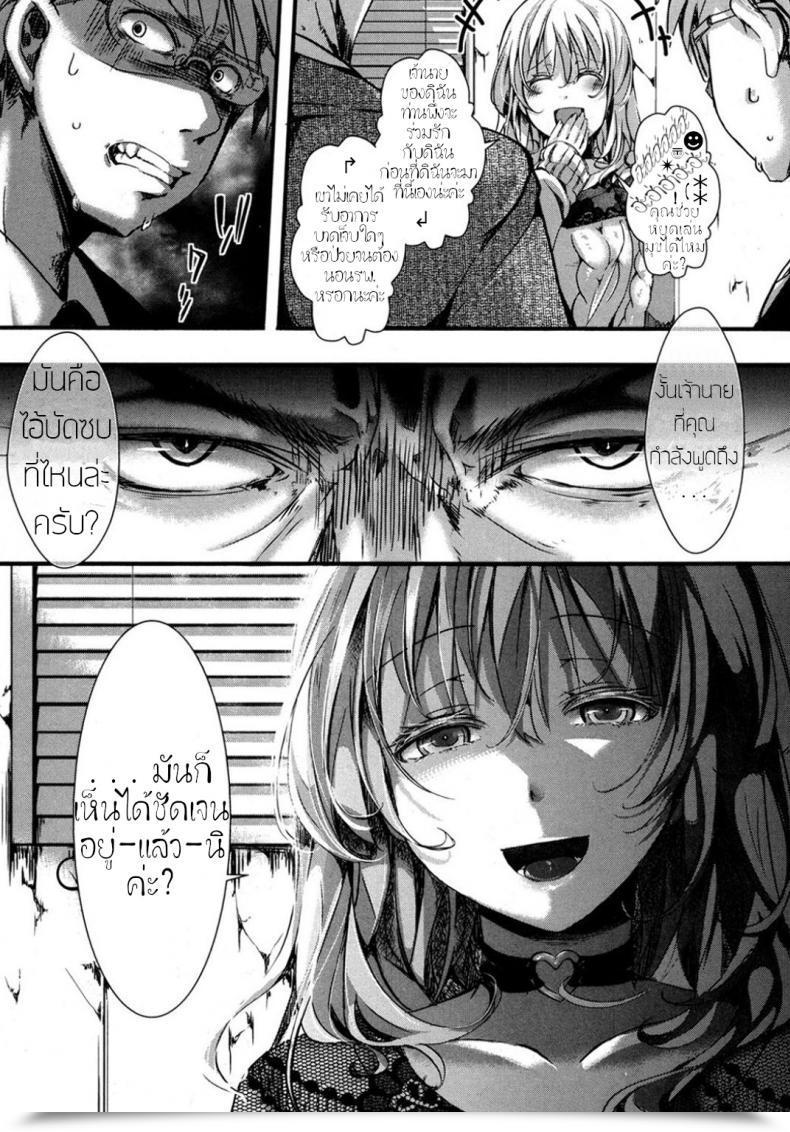 Doujin Hal Kyojitsu Himaku | The Road Between Reality And Fiction Blurs Comedian Shingeki 2017-03 โดจินแปลไทย 35