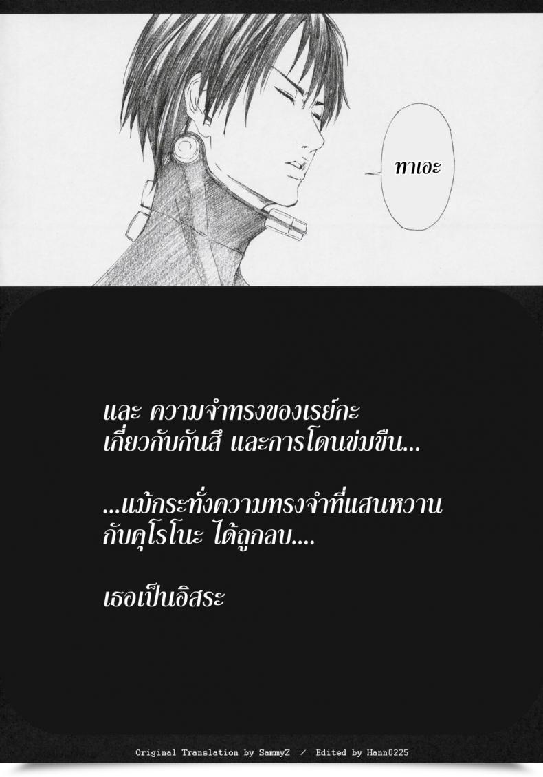 Doujin C69 M Amano Ameno Gamtz Gantz โดจินแปลไทย 59