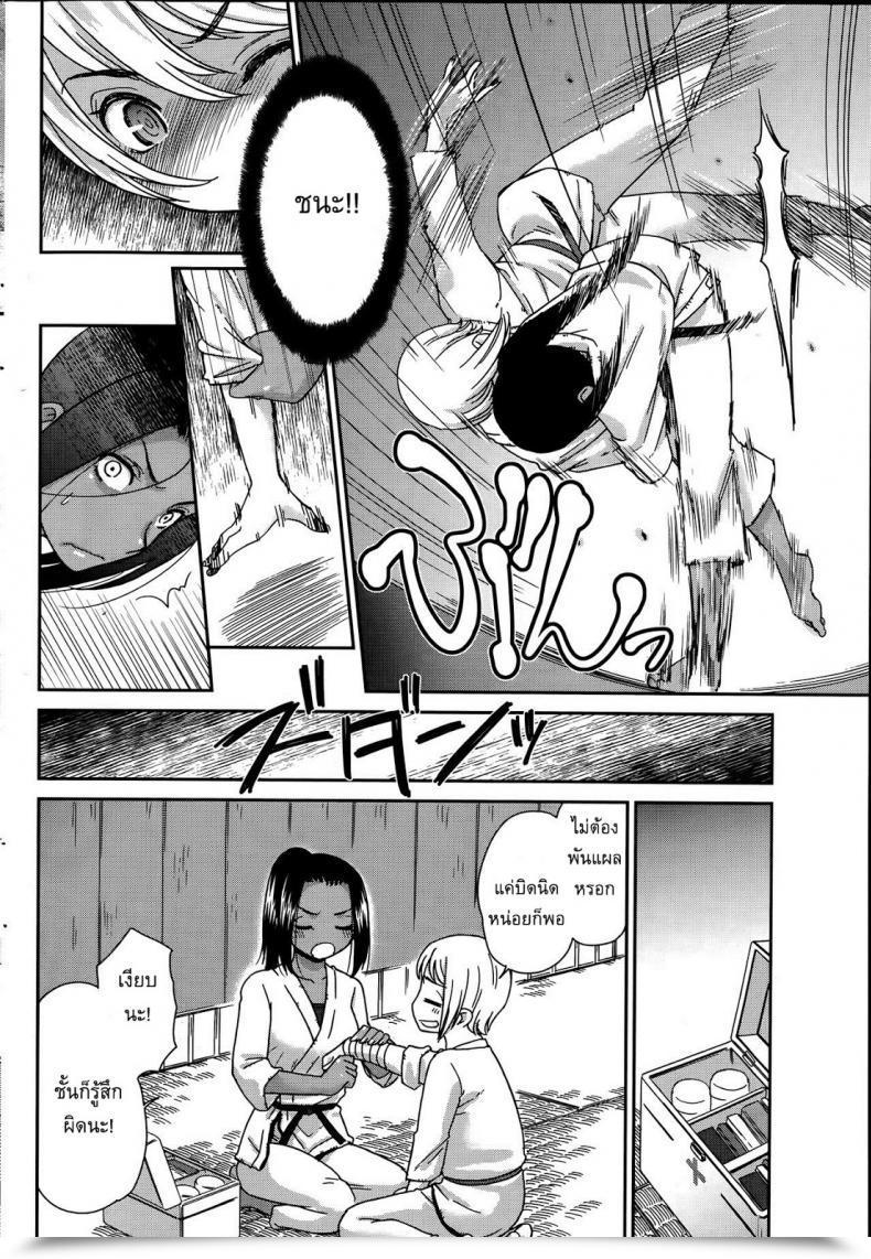 Doujin Momonosuke Renai Icchokusen โดจินแปลไทย 15