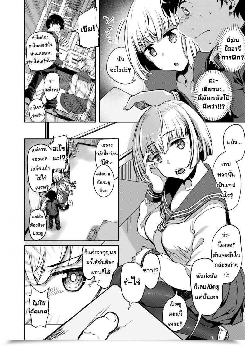 Doujin Vyo Video Syndrome Comedian X-Eros โดจินแปลไทย 3