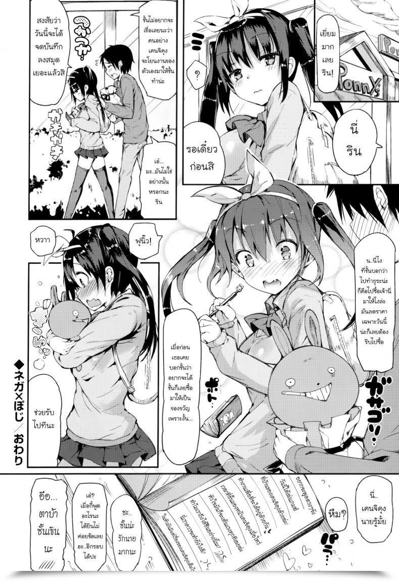 Doujin Momi Rennyu Tales Ch.02 - Detrimental X Constructive โดจินแปลไทย 31