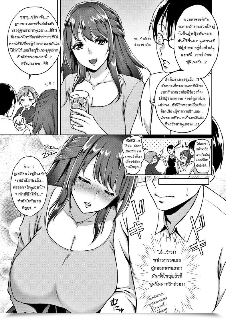 Doujin Usagi Nagomu Angel Monster – Oh My Oppai Angel! โดจินแปลไทย 5