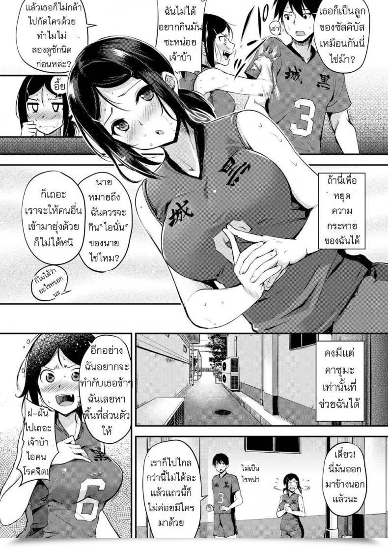 Doujin Regdic Make Each Ball Rely โดจินแปลไทย 9