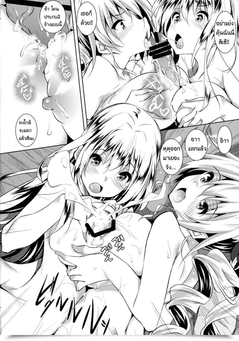 Doujin C90 Akausagi Fukuyama Naoto 100 Problem Hundred โดจินแปลไทย 5