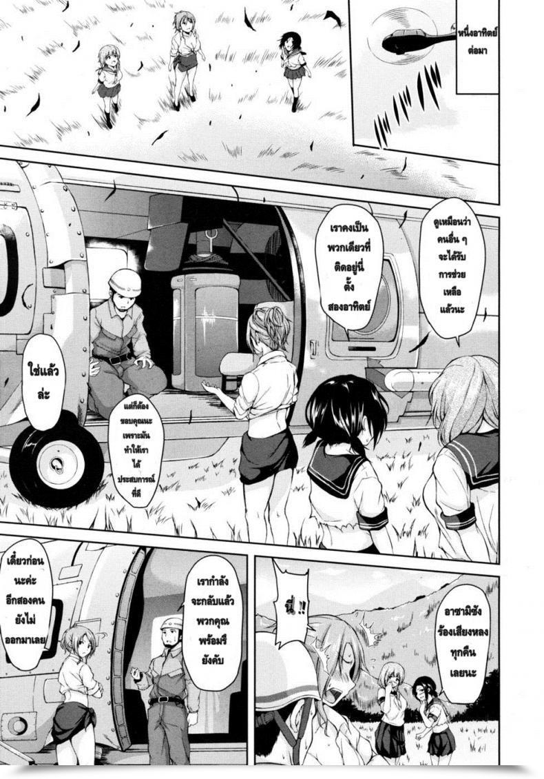 Doujin Tachibana Omina Nangoku Harem Southern Nation Harem โดจินแปลไทย 71