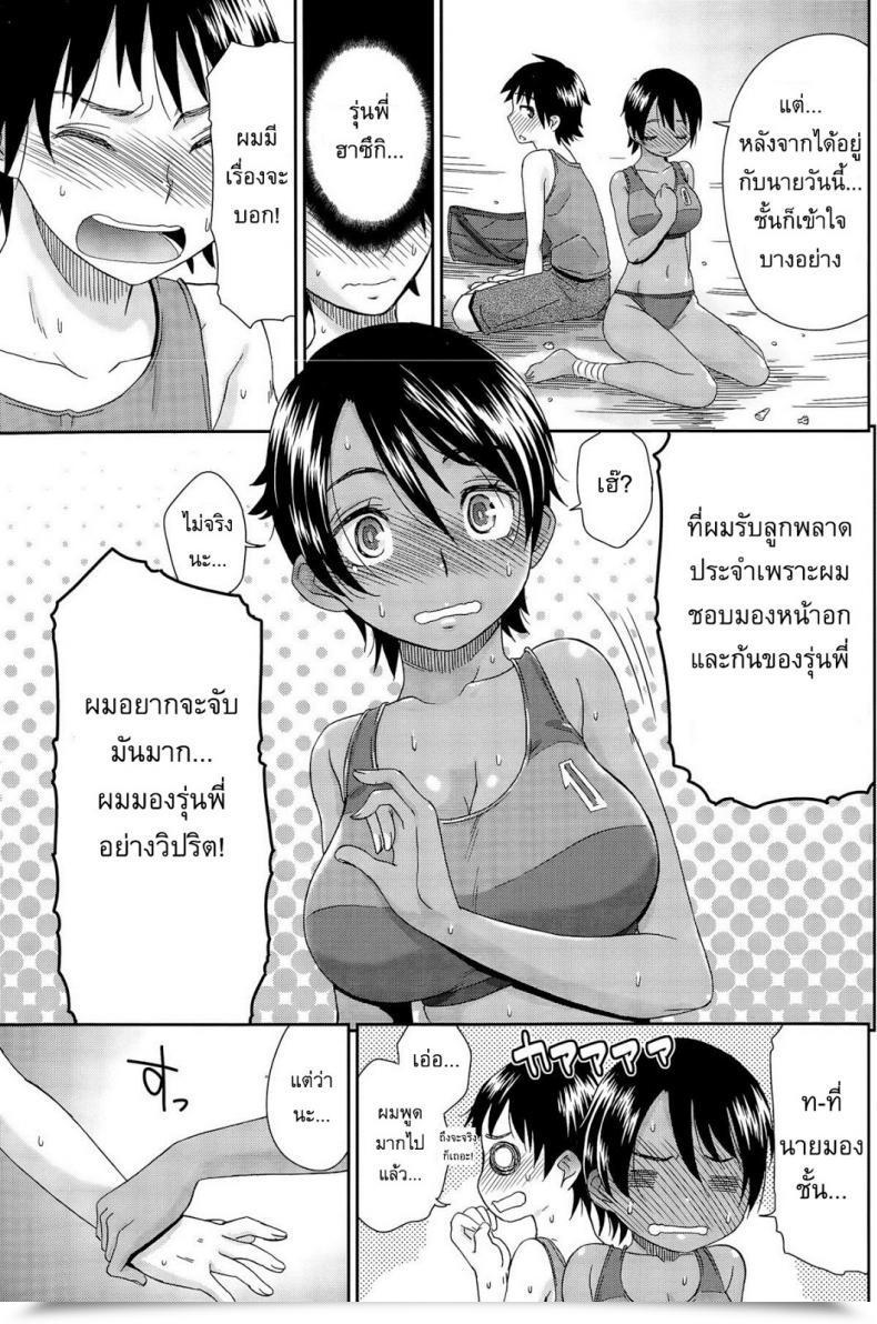 Doujin Momonosuke Personal Lesson On The Seashore โดจินแปลไทย 21