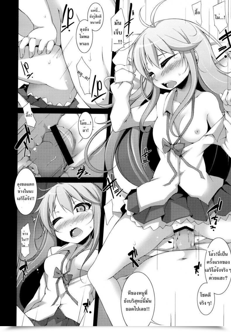 Doujin Syati Kamaboko Denpa Onna To Yoru No Oshigoto โดจินแปลไทย 13
