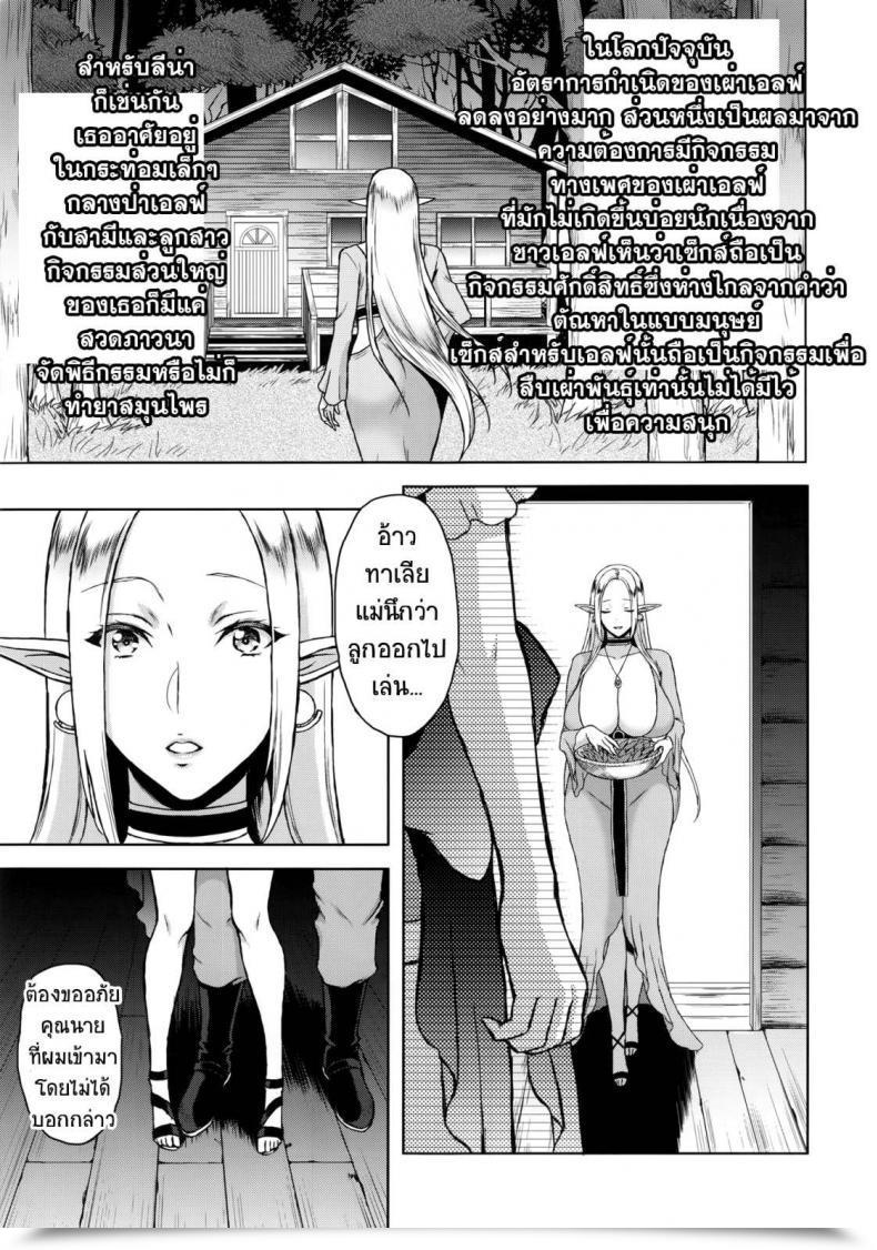 Doujin H.B.A Usagi Nagomu Kaihana - Ochita Elf Tsuma โดจินแปลไทย 9