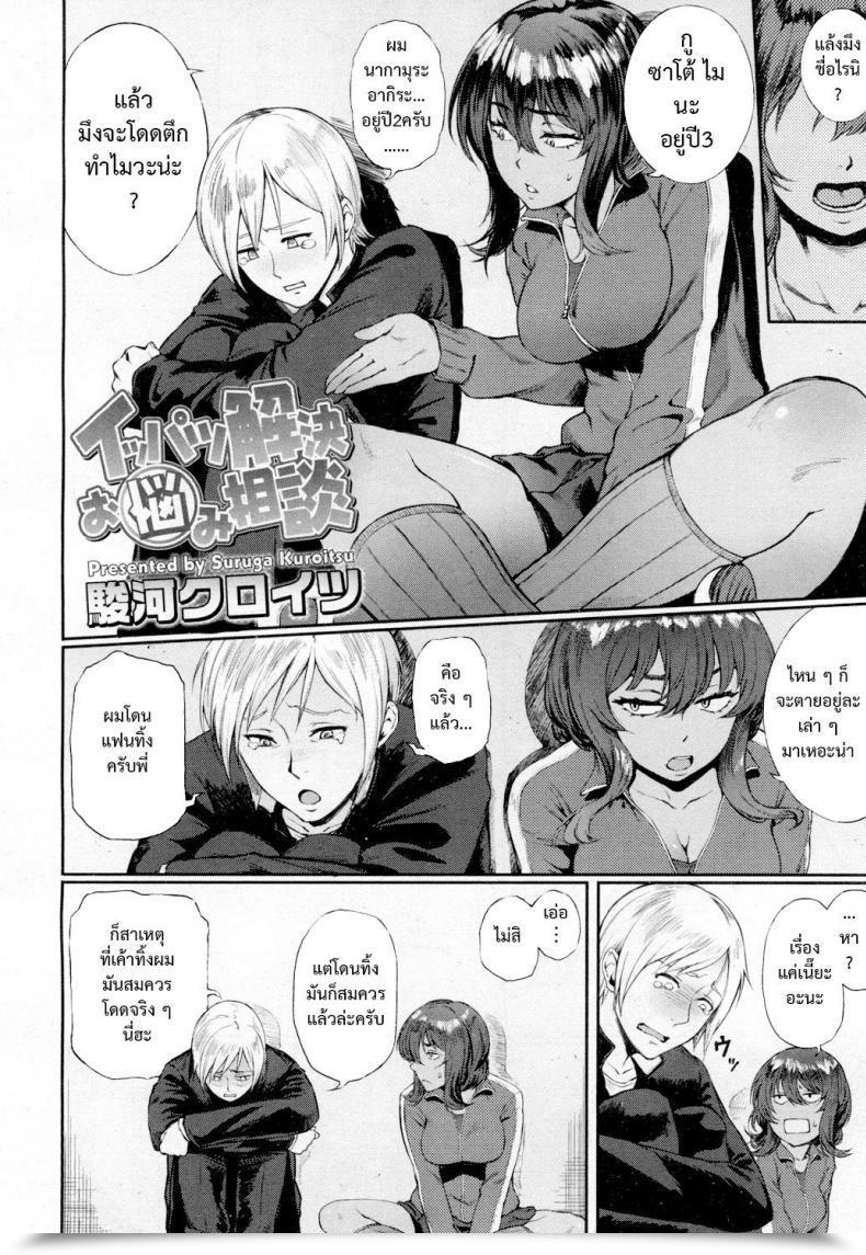 Doujin Suruga Kuroitsu Ippatsu Kaiketsu Onayami Soudan โดจินแปลไทย 3