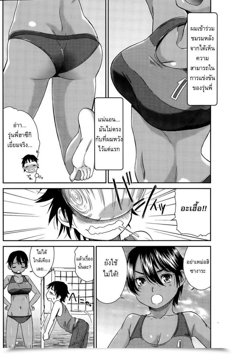 Doujin Momonosuke Personal Lesson On The Seashore โดจินแปลไทย 3