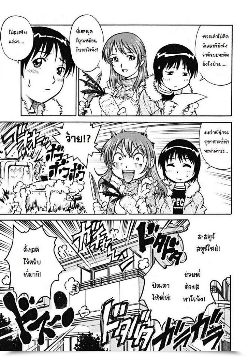 Doujin Yanagawa Rio Clumsy School Lady Physique Contact Remedy โดจินแปลไทย 5