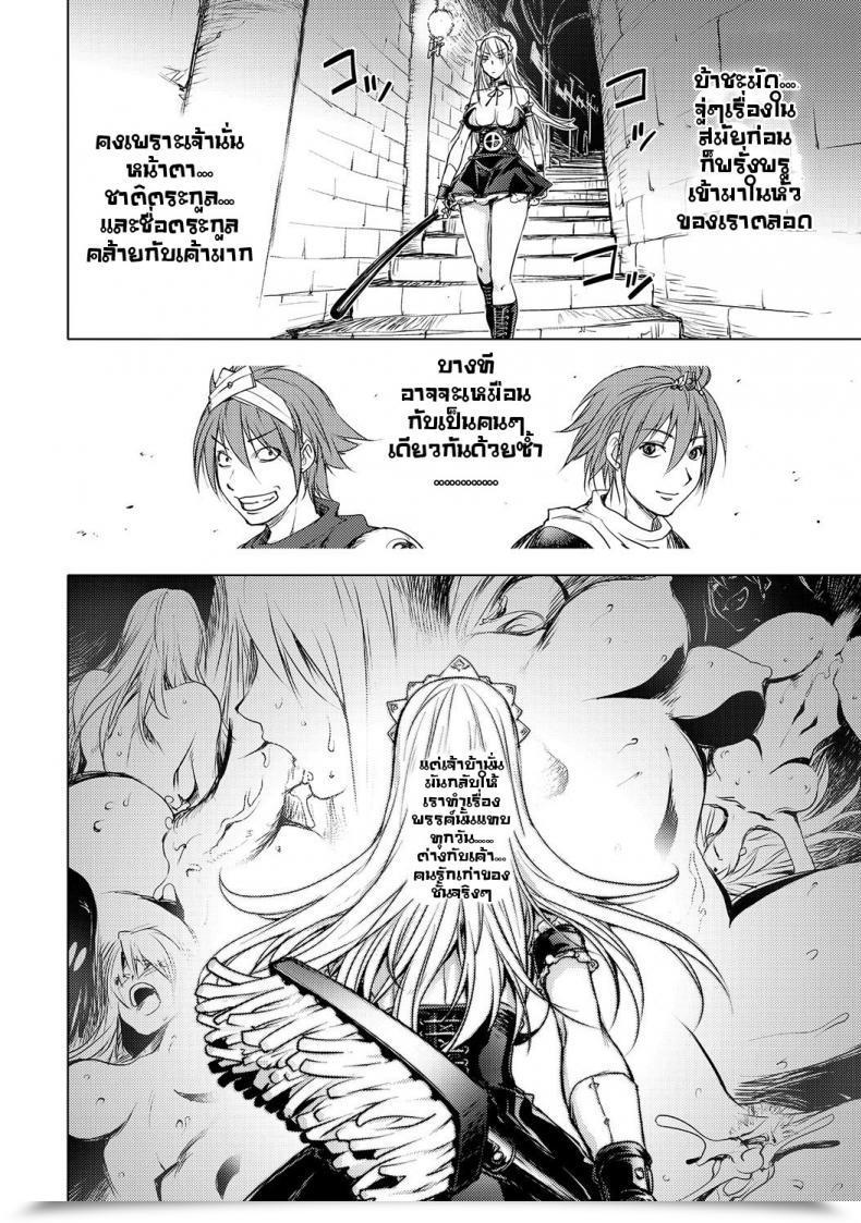 Doujin Kon-Kit The Three Heroes' Adventures 4 : Black Knight Story โดจินแปลไทย 35