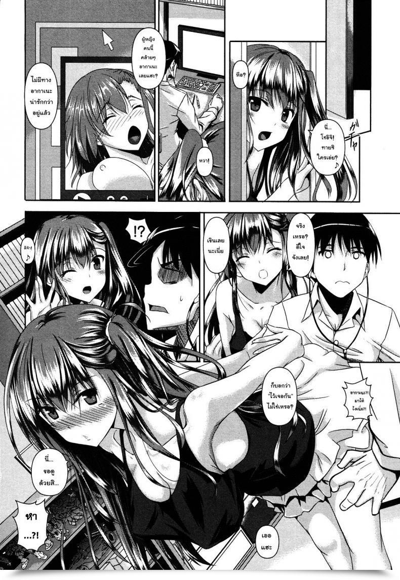Doujin Fukuyama Naoto A Madder Crimson Childhood Good Friend โดจินแปลไทย 7