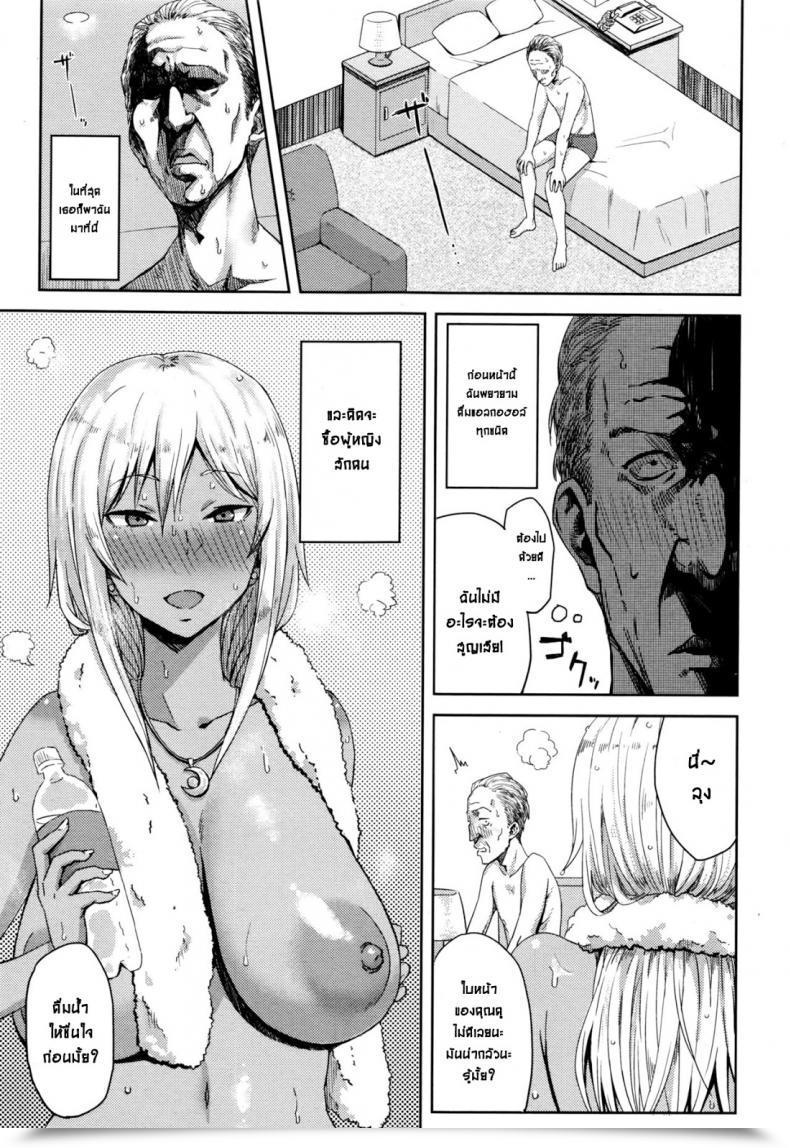 Doujin Uncle โดจินแปลไทย 5