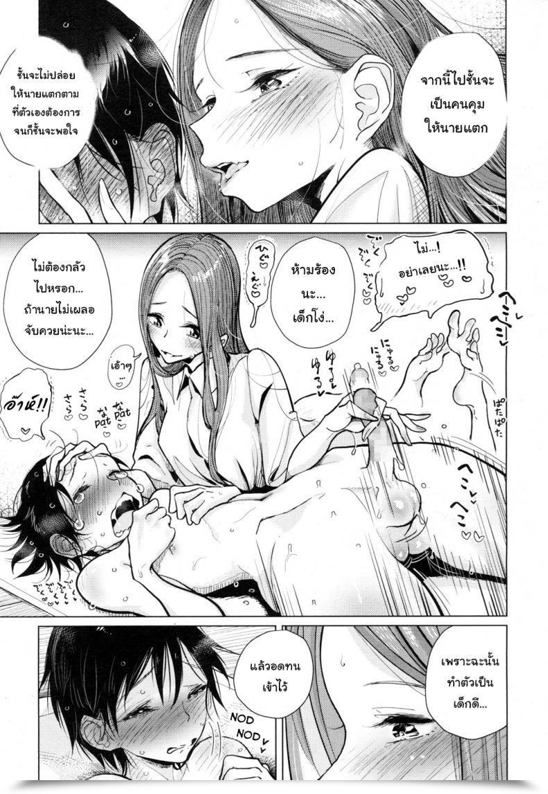 Doujin Dhibi Owaranai Hibi | The Countless Days Women Type Vol. 16 โดจินแปลไทย 13