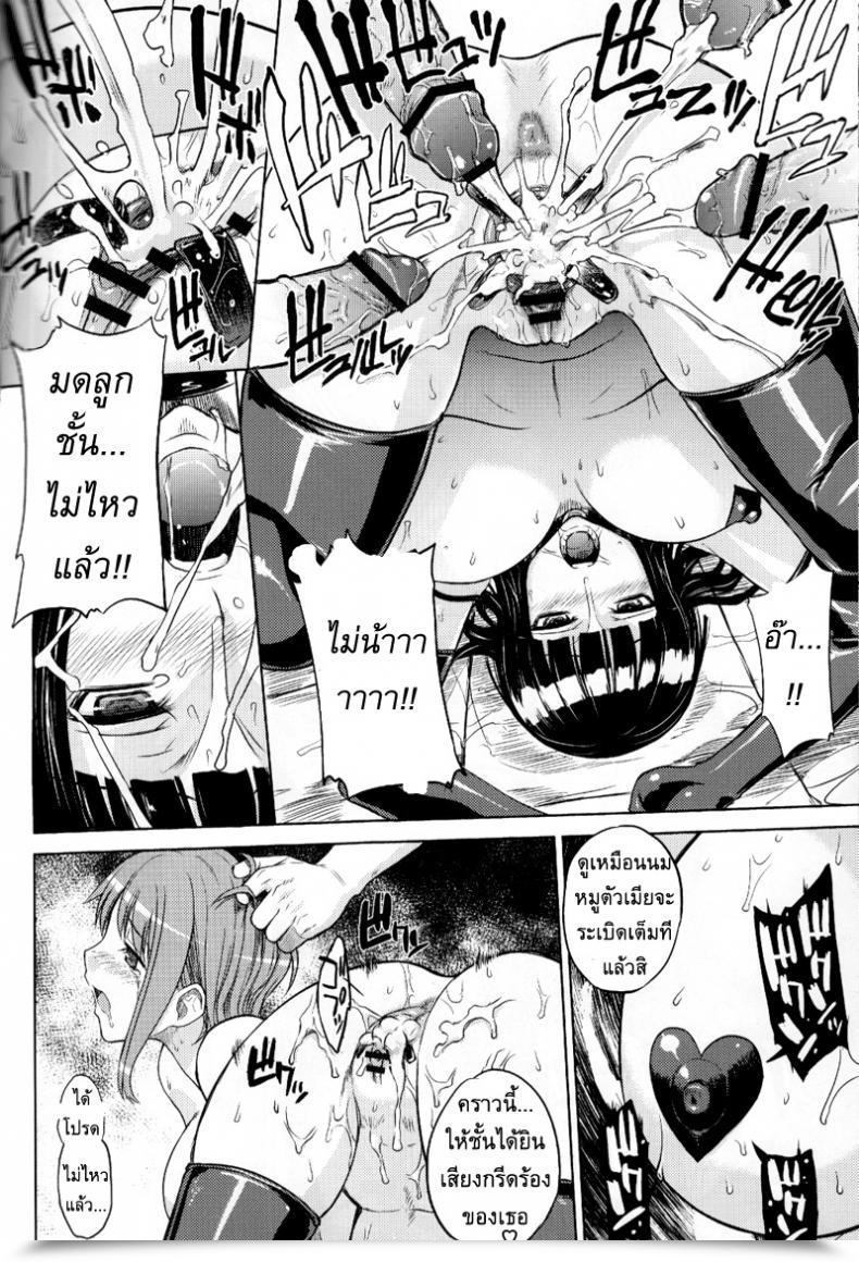 Doujin Denki Shougun Meromero Ladies 2 Mugiwara Ladies Facet One Piece โดจินแปลไทย 37