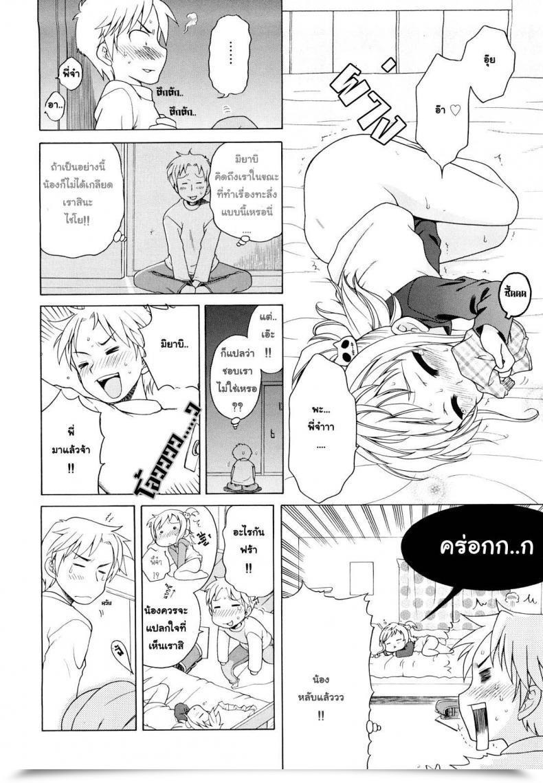 Doujin Miyabi Dream โดจินแปลไทย 15