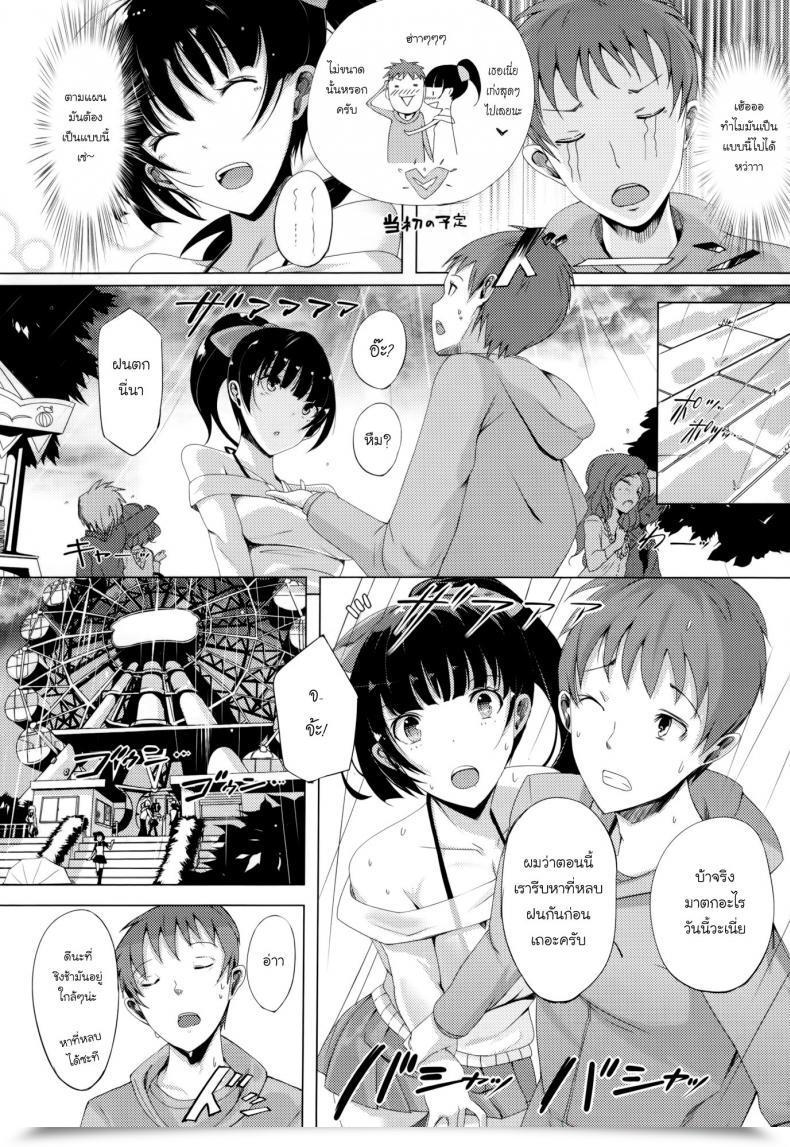 Doujin Momi Rennyu Tales Ch.10 - Rain Coloured Occurring โดจินแปลไทย 7