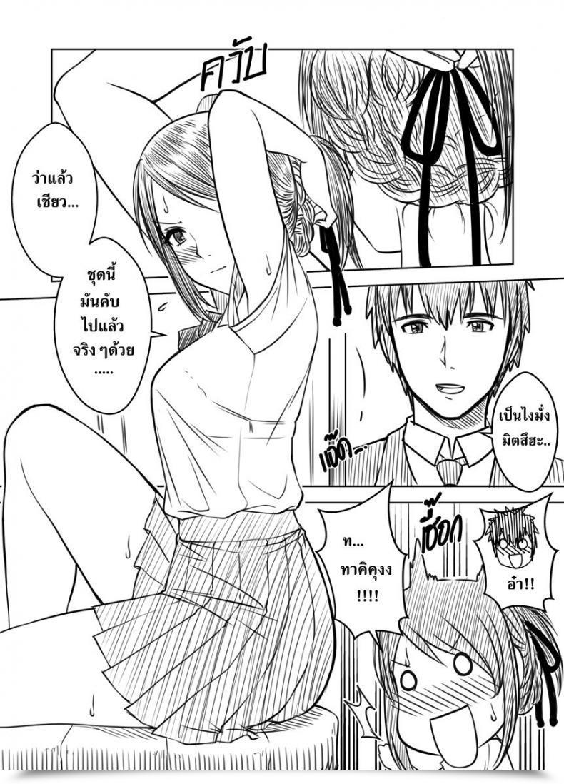 Doujin Xter Kimi No Nawa - Love Story 18 Uncen โดจินแปลไทย 5