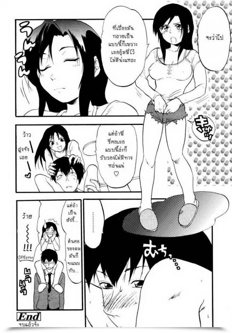 Doujin Yuzuki N Sprint 147 Centimeter Comedian Tenma 2007-01 โดจินแปลไทย 35