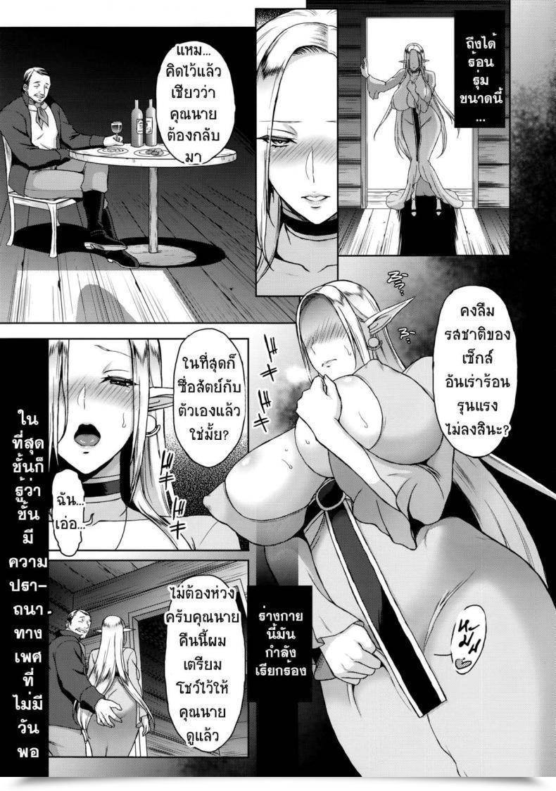 Doujin H.B.A Usagi Nagomu Kaihana - Ochita Elf Tsuma โดจินแปลไทย 53
