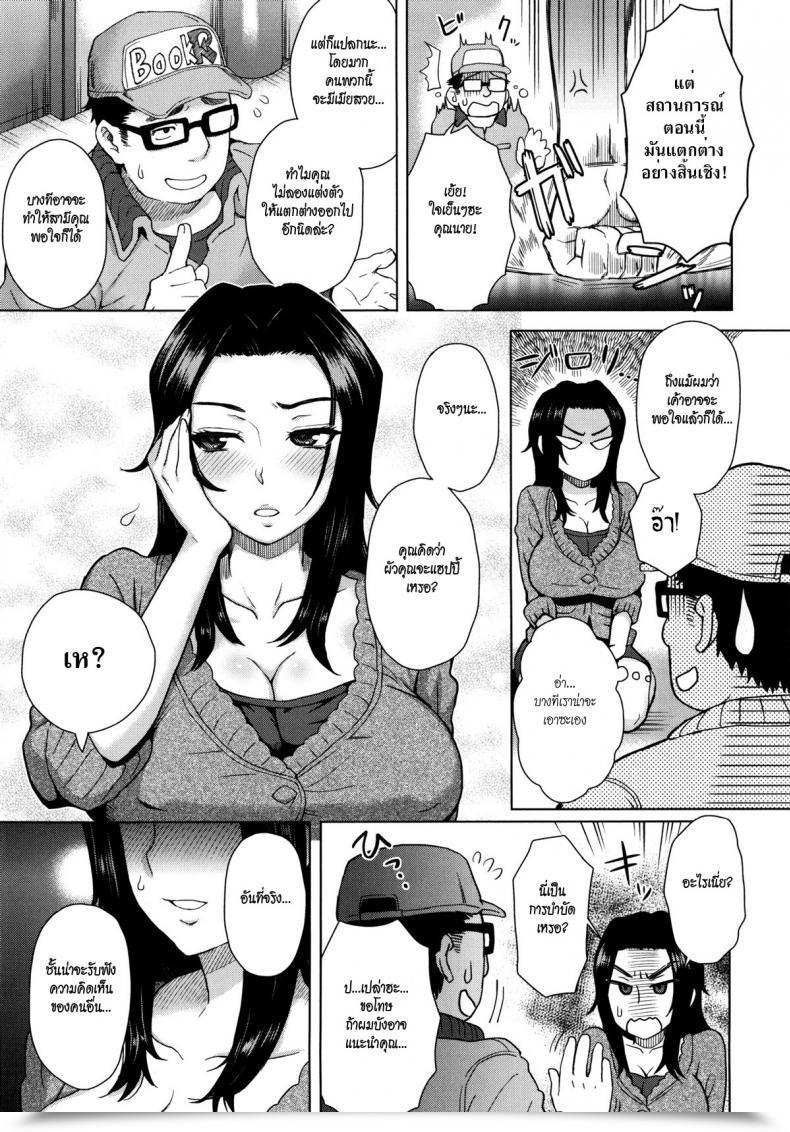 Doujin Itou Eight Noserare Spouse โดจินแปลไทย 5