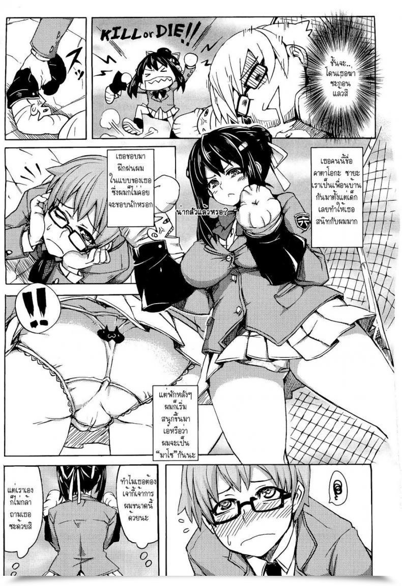 Doujin Hitagiri Gyakuten Megane | Turnabout 4 Eyes โดจินแปลไทย 5