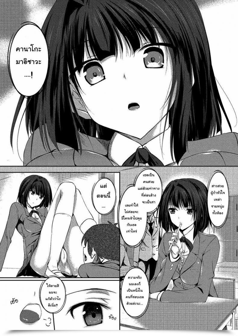 Doujin Fukuyama Naoto Kashikiri Maid-San | Reserved Maid โดจินแปลไทย 3