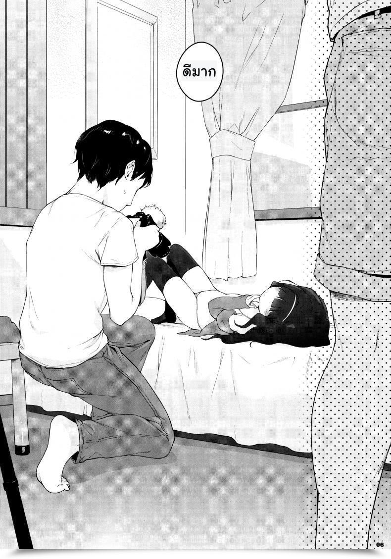 Doujin Henreader Kawaiku Totte - Please Take Me Cutely Mothman โดจินแปลไทย 11