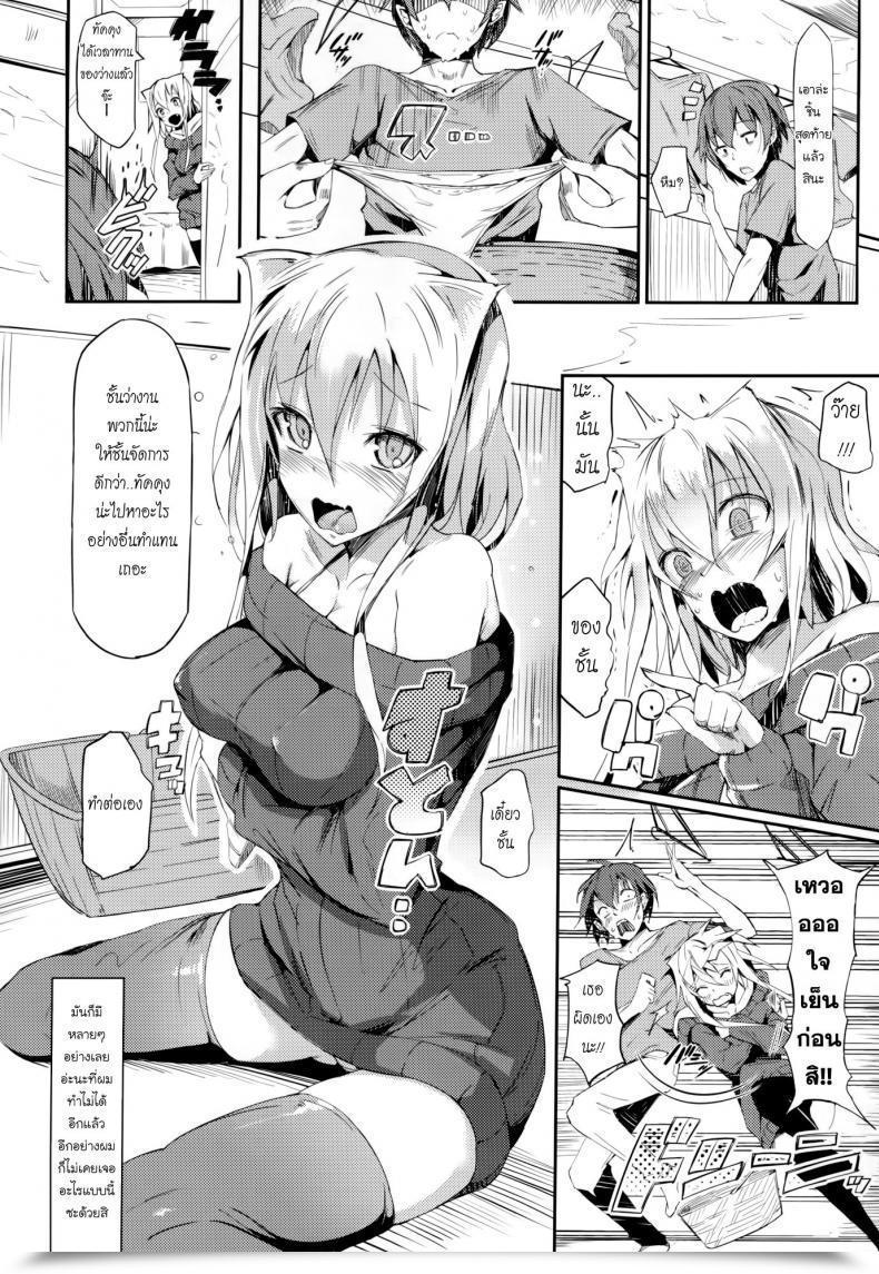 Doujin Momi Rennyu Tales Ch.06 - Above Buddies, Under Sister โดจินแปลไทย 7