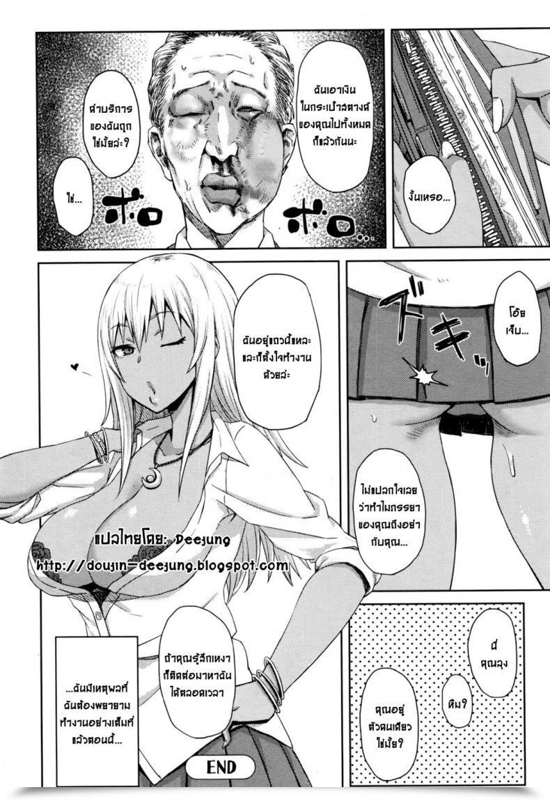 Doujin Uncle โดจินแปลไทย 39