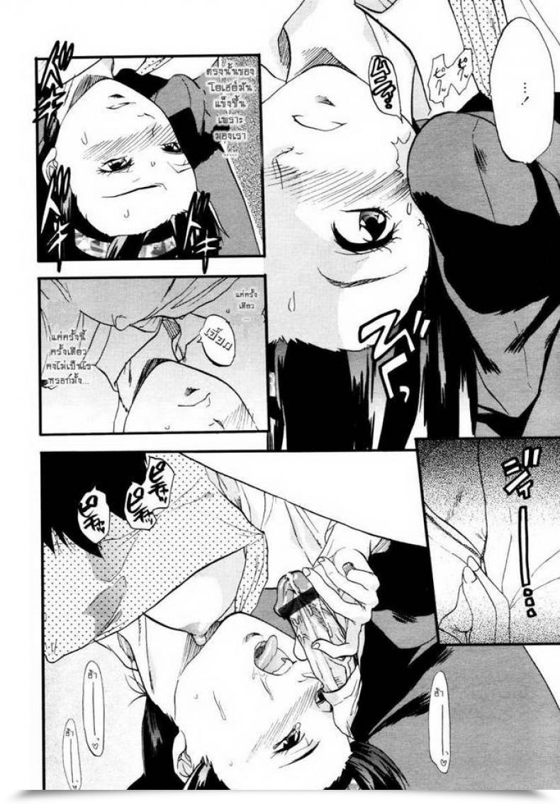 Doujin Yuzuki N Sprint 147 Centimeter Comedian Tenma 2007-01 โดจินแปลไทย 19